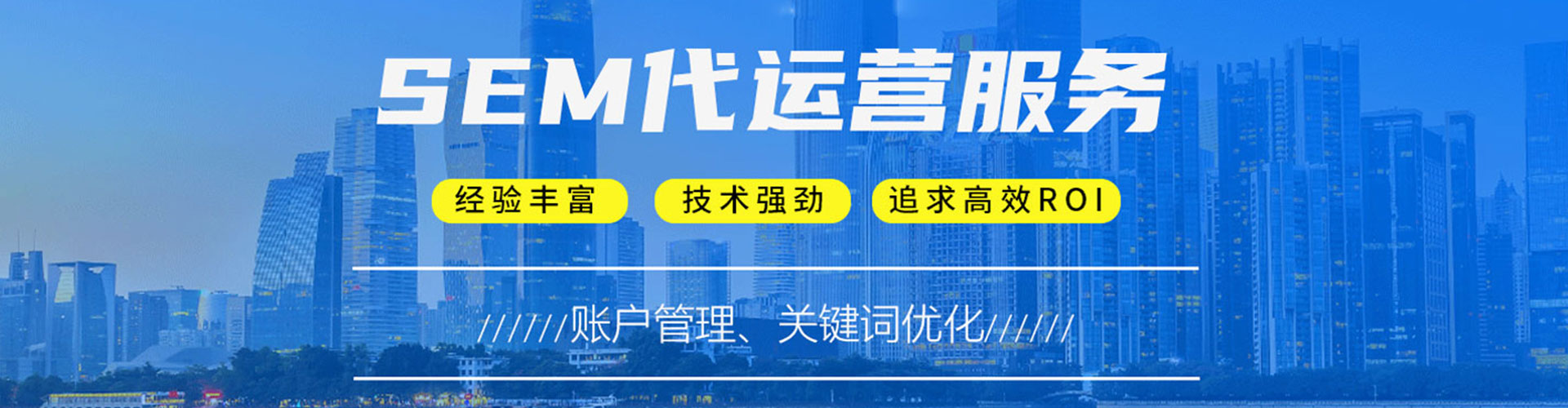 高阳百度推广运营