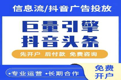 信息流广告开户全流程，揭秘返点秘诀