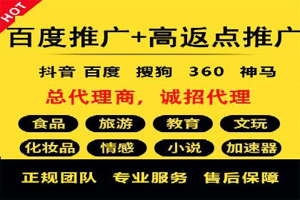 百度推广代运营的技巧与策略：助力企业飞速发展