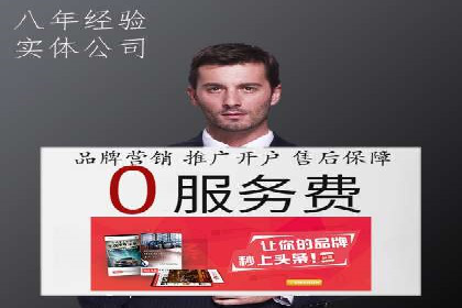 360信息流广告：服装行业营销案例剖析